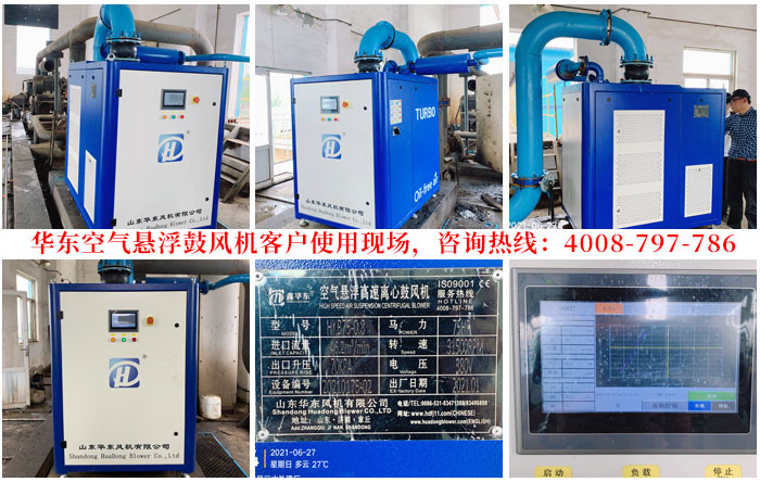 華東河北空氣懸浮風(fēng)機(jī)案例-河北滄州**污水處理廠